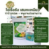 ราคา ชุด 2 ชิ้น ชากระชายพลัส 20 ซองชา หนุมานประสานกาย 100 แคปซูล (21264136797)