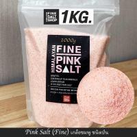ราคา Food Grade เกลือหิมาลัยแท้ เกลือชมพู ชนิดเกล็ดป่นผงละเอียดก้อน Food Grade HIMALAYAN PINK SALT KETO 1Kg (9498442064)