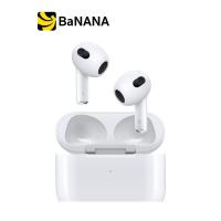 ราคา AirPods 3rd generation with MagSafe Charging Case by Banana IT (10784712157)