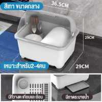 ราคา SHAYNE ที่คว่ำชามจาน ชั้นวางจาน ชั้นวางถ้วยจาน ที่คว่ำจาน ชั้นวางจานชาม ที่เก็บจานชาม ที่คว่ำจานมีฝา ชั้นวางของในครัว ตู้เก็บจาน (16812460119)