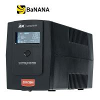 ราคา เครื่องสำรองไฟ ZIRCON UPS AX 1000VA 550W by Banana IT (12760360164)