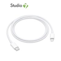 ราคา สายชาร์จ Apple Acc USB C to Lightning Cable 1 m by Studio 7 (10638508220)