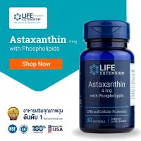 ราคา Life Extension Astaxanthin 4 mg with Phospholipids 30 Softgels (8571393820)