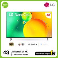 ราคา LG NanoCell 4K Smart TV รุ่น 43NANO75SQA NanoCell l HDR10 Pro l LG ThinQ AI l Google Assistant (15803568848)