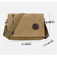 ราคา กระเป๋าสะพาย ใบใหญ่ กระเป๋าผ้า กระเป๋ายีนส์ กระเป๋าผู้ชาย ขนาดใหญ่14นิ้ว (16488163763)