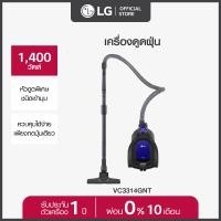 ราคา LG เครื่องดูดฝุ่น LG รุ่น VC3314GNT แบบถังเก็บฝุ่น สีน้ำเงิน (17378806534)