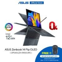 ราคา ASUS Zenbook 14 Flip OLED UP5401ZA KN501WS 14 inch 2 in 1 thin and light laptop90Hz 28K OLED touchscreenIntel i5 12500H 16GBMemory 512GB M 2 NVMe PCIe 4 0 SSD (14468114226)