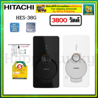 ราคา HITACHI เครื่องทำน้ำอุ่น 3800 วัตต์ รุ่น HES 38G รับประกันหม้อต้ม 5 ปี HES38G (20939151948)