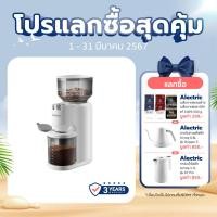 ราคา ทักแชทลดเพิ่ม Alectric เครื่องบดกาแฟ รุ่น GD C1 รับประกัน 3 ปี (17933982310)