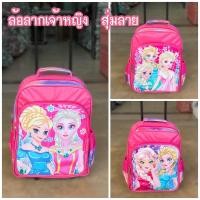 ราคา กระเป๋าล้อลาก เด็กหญิง พร้อมส่ง กระเป๋ามีล้อลากอนุบาล 3 6ปี ขนาด13นิ้ว ใส่A4ได้ (21053510315)