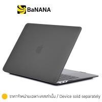 ราคา เคสแมคบุ๊ค Uniq Casing for MacBook Air 13 inch 2020 Husk Pro Claro by Banana IT (7173780424)