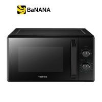 ราคา ไมโครเวฟ TOSHIBA MICROWAVE MW2 MM24PC BK by Banana IT (8573728148)