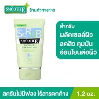 ราคา Smooth E Babyface Scrub 1 2 oz สครับไม่มีฟอง Non Ionic (9993894629)