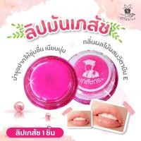 ราคา ของแท้ พร้อมส่ง ลิป ลิปมัน ลิปเภสัช Lips Care 1 ตลับ แม่เลียบ Lipscare ลิป ปากชุ่มชื่น ลิป TCH 3 3 กรัม (21351691803)