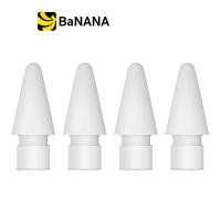 ราคา Apple Acc Apple Pencil Tips 4 pack by Banana IT ปลายสำรอง Apple Pencil 4 ชิ้น (403536510)