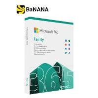 ราคา Microsoft M365 Family English APAC EM Subscr 1YR Medialess P8 by Banana IT (16049371825)