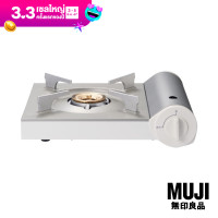 ราคา มูจิ เตาปิคนิค MUJI Portable Cooking Stove RK 2TH (19419463143)