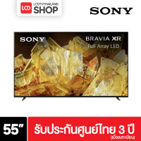 ราคา Sony X90L 4K UHD Google TV ทีวี ขนาด 55 นิ้ว รุ่น XR-55X90L