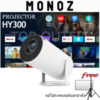 ราคา พูดคุยกับเราและเพลิดเพลินกับคูปอง MONOZ G86 S10 Projecter 7800 FULL HD 1080P Android มินิโปรเจคเตอร์ WIFI LCD Led A80 Protable Projector โปรเจคเตอร์ 4k android โปรเจคเตอร์ มือถือโปรเจคเตอร์ (213746351