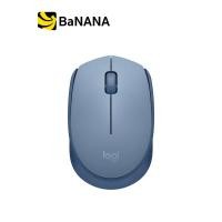 ราคา เมาส์ไร้สาย Logitech Wireless Mouse M171 by Banana IT (17565398822)
