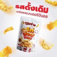ราคา 3ห่อ100 หนังไก่ป๊อบ โป๊ยก่าย (20928585480)