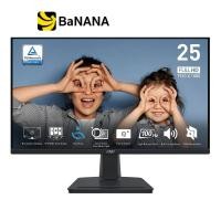 ราคา จอมอนิเตอร์ MSI PRO MP251 IPS FHD 100Hz Eye Care by Banana IT (20863932992)