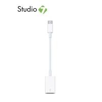 ราคา Apple Acc USB C to USB Adapter by Studio 7 (3428282687)