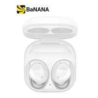 ราคา หูฟัง Samsung Galaxy Buds FE by Banana IT (20534391601)