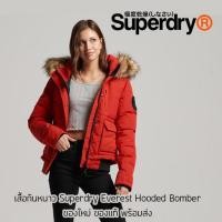 ราคา เสื้อกันหนาว Superdry Everest Hooded Bomber Jacket Red ของใหม่ ของแท้ พร้อมส่งจากไทย (21119368478)