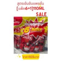 ราคา แพ็ค6 1 น้ำยาปรับผ้านุ่มผลิตภัณฑ์ปรับผ้านุ่มDowny แพ็คสุดคุ้มขนาด 110 ml 120ml ดาวน์นี่ ปรับผ้านุ่มเข้มข้นสูตรแพชชั่นส (21135383319)