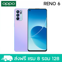 ราคา OPPO RENO 6 5G แรม 8 รอม 128 GB จอ 6 43 นิ้ว ฟรีเคสใสและติดฟิล์มกระจกให้ฟรี รับประกันสินค้า 1 ปี (21388307343)