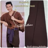 ราคา ผ้าถุงละครบุพเพสันนิวาส ภาค 2 พรหมลิขิต ผ้านุ่งหน้านาง นุ่งโจงกระเบนได้ ผ้านุ่งลายพี่หมื่น ผ้านุ่งลายแม่การะเกด ผ้านุ่งสีพื้น (10453036219)