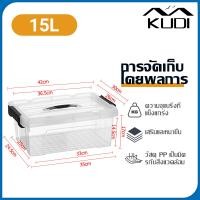 ราคา KUDI กล่องเก็บของ กล่องพลาสติกใส กล่องพลาสติก ลังพลาสติกใหญ่ กล่องใส่เสื้อผ้า กล่องอเนกประสงค์ขนาดใหญ่ กล่องพลาสติกอเนกประสงค์ กล่องอเนกประสงค์ขนาดใหญ่ กล่องพลาสติกมีล้อ กล่องใส่ของ วัตถุทำจากพลาสติก 
