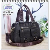 ราคา กระเป๋าถือ กระเป๋าผู้หญิง ขนาดใหญ่12นิ้ว chalitaของแท้ (15872840521)