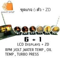 ราคา ดิฟฟี่ A2 ดิฟฟี่ดิจิตอลหน้าจอ LCD 2 ระบบต่อปลั๊ก OBD2 หรือตัดต่อ ชุดเกจ 6 ตัว เลือกพร้อมจอ ZD วัดรอบโวลท์วัดบูสความร้อนOil PressFuel press (20119688673)