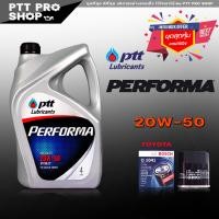 ราคา ปตท เพอร์ฟอร์ม่า 20W 50 กึ่งสังเคราะห์ เบนซิน PTT 20W 50 สำหรับ TOYOTA รถเก๋ง ตัวเลือก 4 ลิตร กรอง 5 ลิตร กรอง กรอง AE101 ยี่ห้อ Bosch (16677290860)