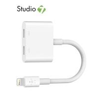 ราคา Belkin Adapter Lightning to Lightning Audio Charge Rockstar F8J198btWHT by Stuido 7 อะแดปเตอร์แบบ 2 พอร์ต (3460000825)