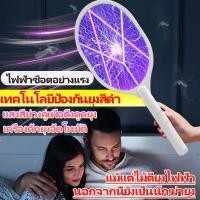 ราคา ไม้ตียุง ไม้ตียุงไฟฟ้า ไม้ตียุงไฟฟ้า5000v ไม้ช็อตยุง ดักยุง เครื่องดักยุงไฟฟ้า ไม้ช๊อตยุงแรงๆ ที่ช๊อตยุง เครื่องช็อตยุง ไม้ช็อตยุงไฟฟ้า (19661103523)