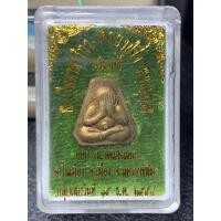 ราคา พระปิดตาสาริกา หลวงปู่จื่อ วัดเขาตาเงาะ รุ่นเจริญพร ออกวัดแจ้งนอก เนื้อชนวน ปี58 (20373989360)