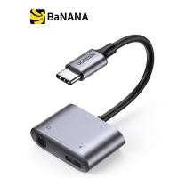 ราคา อะแดปเตอร์ Ugreen Adapter USB C to 3 5mm Audio Charge RockStar Gray 60164 by Banana IT (7185006042)
