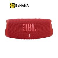 ราคา JBL Portable Waterproof Speaker ลำโพงบลูทูธพกพา รุ่น Charge 5