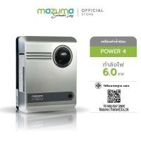 ราคา Mazuma เครื่องทำน้ำร้อน รุ่น POWER 4 6000 วัตต์ (16103987514)