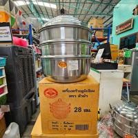 ราคา ซึ้งอลูมิเนียม2ชั้นตราม้า (20771143289)