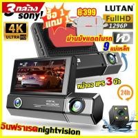 ราคา HD1296P F10 กล้องติดรถยนต์2023 4k กล้องติดรถยน2023 32G การ์ดTF ยิ่งมืดยิ่งสว่าง กล้องหน้ารถ กล้องหน้าหลัง2023 กล้องติดรถยนต์หน้าหลัง กล้องติดหน้ารถ กล้งติดรถยนต์ กล้องรถยนต์2023 กล้องหน้ารถยน์4k (1845