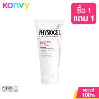 ราคา Physiogel Soothing Care A I Cream for Dry Irritated Sensitive Skin 30ml (16465921608)