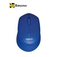 ราคา Logitech Mouse Wireless Silent Plus M331 Blue by Banana IT (124165726)