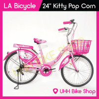 ราคา จักรยานแม่บ้าน LA Bicycle รุ่น Hello Kitty 24 (19096119144)