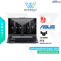 ราคา Clearance0 Asus Notebook TUF Gaming F15 FX506HE HN018W i7 11800H 8GB SSD 512GB 15 6 FHD IPS144Hz RTX 3050TI 4GB Win11 Warranty Onsite service 2 Year 1 Perfect Warranty Demoตัวโชว์ (21162519825)