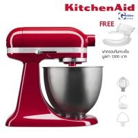 ราคา KitchenAid เครื่องผสมอาหารยกหัว Tilt Head ขนาด 3 5 ควอทซ์ หรือ 3 3ลิตร Artisan Mini 5KSM3311 (352853834)
