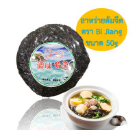 ราคา สาหร่าย สาหร่ายแกงจืด สาหร่ายปรุงรสดั้งเดิมสำหรับต้มจืด ตรา ใบเจียง Bi Jiang Brand ของแท้ 100 (21256261508)